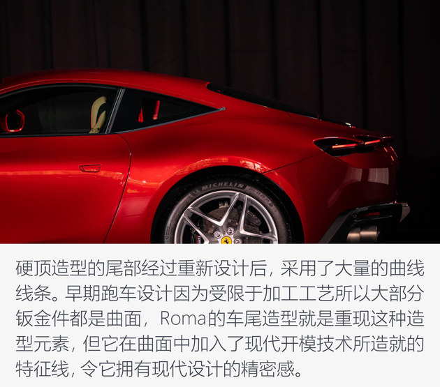 最便宜的法拉利 居家与性能兼顾的Roma