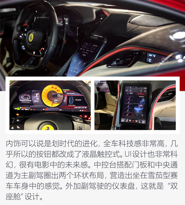 最便宜的法拉利 居家与性能兼顾的Roma