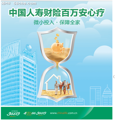 中国人寿相知多年值得托付