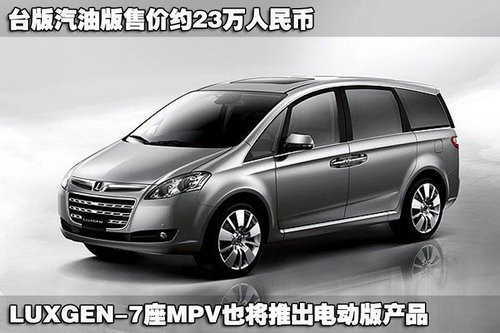 东风裕隆三厢轿车 将于11月5日全球首发