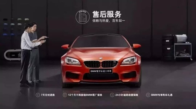 BMW官方认证二手车即将汇聚苏州中心！