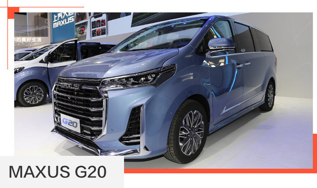2020北京国际车展 探馆上汽新MAXUS G20