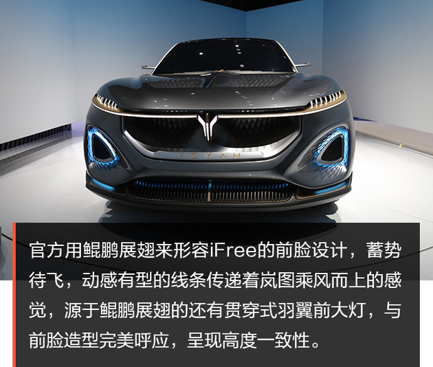 2020北京车展 岚图量产概念车IFree实拍