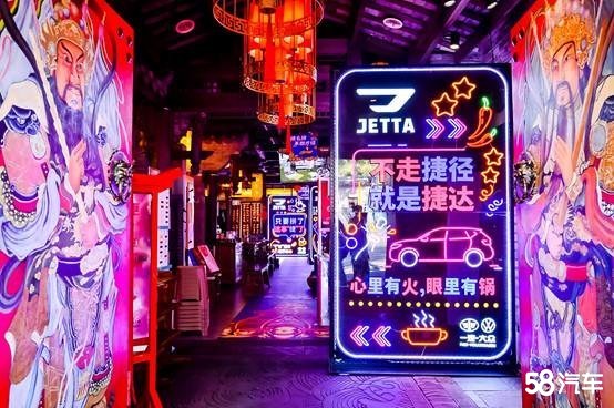 捷达联合小龙坎，最辣“德”味奋斗上线