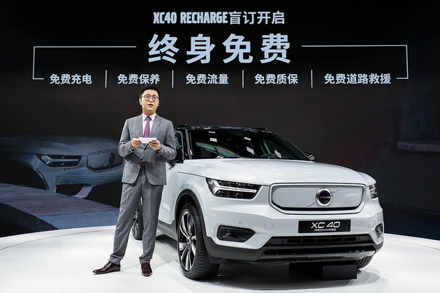 首款纯电动汽车XC40 RECHARGE亮相北京车展