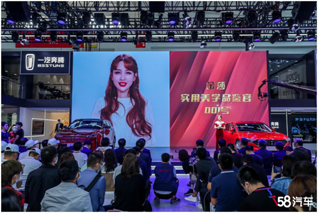 全新第三代奔腾B70正式亮相北京车展