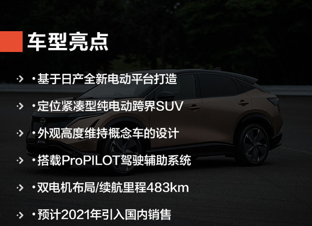 2020北京车展 日产纯电SUV-Ariya实拍