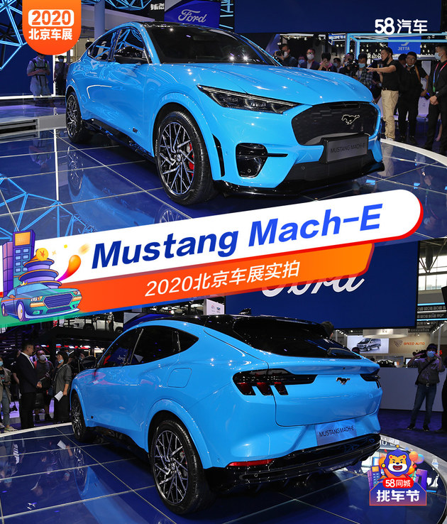 2020北京车展 福特Mustang Mach-E实拍