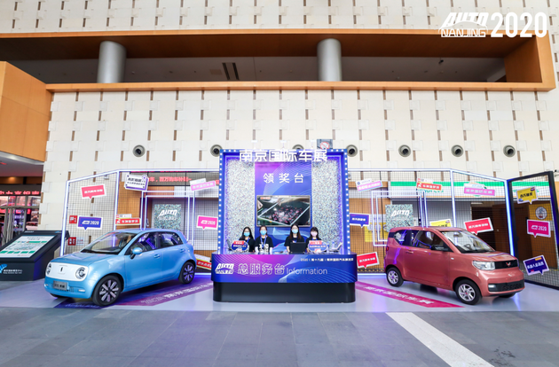 车市复苏 2020南京国际车展盛大开幕