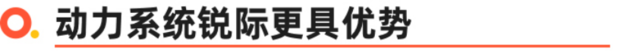 便宜也得量足，锐际和探岳哪款低配车型更有诚意？