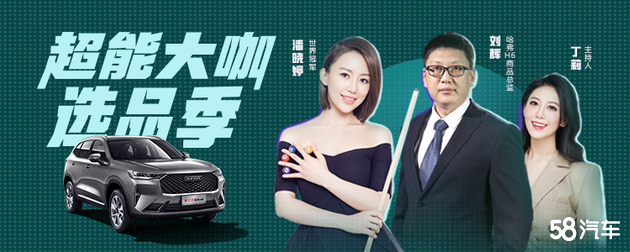 第二代哈弗H6再出手 直播带货嗨翻天