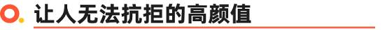 19万想换四驱高性能SUV 就只有锐际了