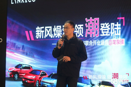 新风燥浪领潮登陆龙泉驿领克站盛大开业