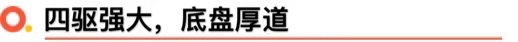 二手车大神评锐际：为啥老司机都选它？