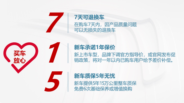 5心守护正当时 东风雪铁龙最强服务政策发布