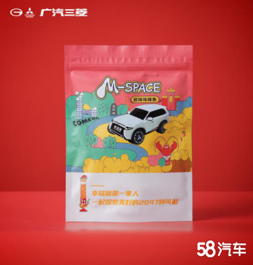 初探饮食界够火辣广汽三菱辣条限量发行