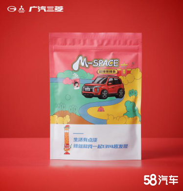 初探饮食界够火辣广汽三菱辣条限量发行