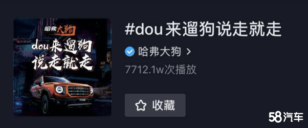哈弗大狗牵手冠军李佳隆 潮玩新风潮！