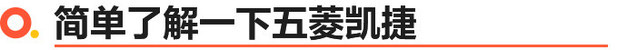 首推1.5T自动尊贵型 五菱凯捷购车手册