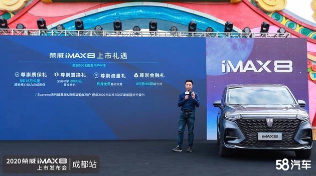 科技豪华MPV荣威iMAX8为国潮赢家而来
