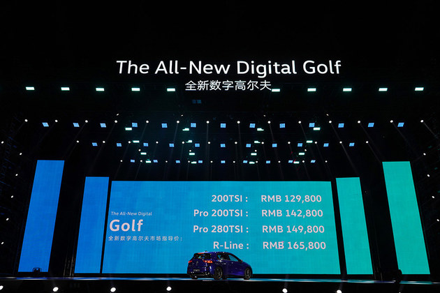 售价12.98万起 第八代高尔夫正式上市