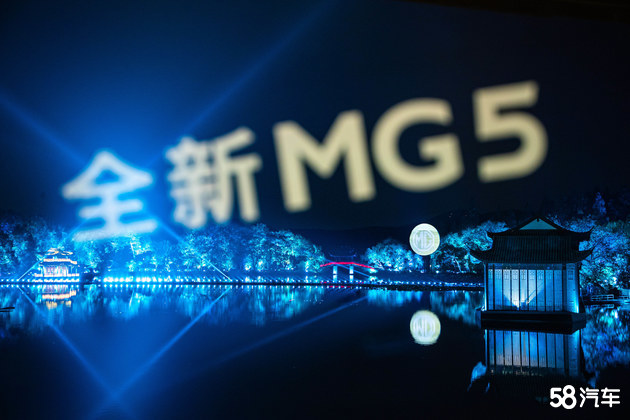 全新MG5上市限量潮享价6.49万-9.69万元