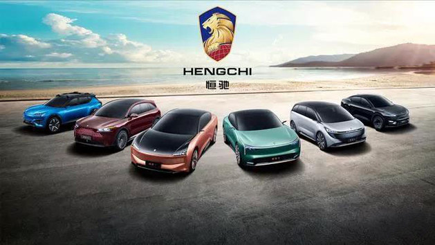 恒大汽车发布恒驰车标 2021年车辆实现量产