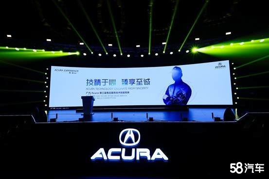 广汽Acura售后服务技能竞赛圆满落幕