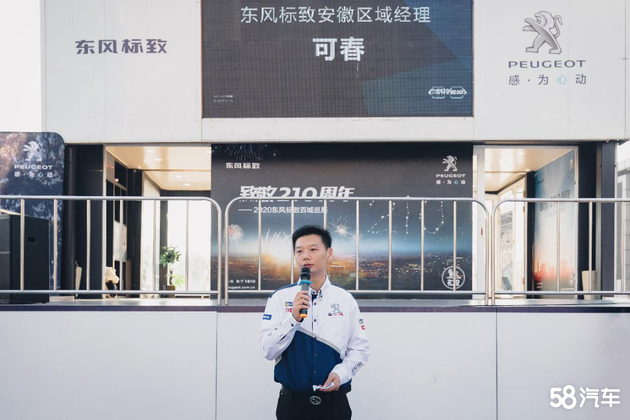东风标致科技驾控排位赛合肥站圆满收官