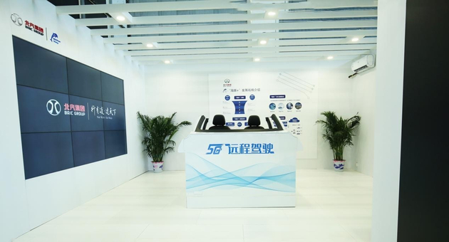 大IP+“明星” 北汽集团广州车展看点剧透