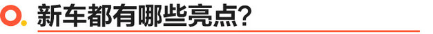 2020广州车展 广汽本田全新EA6实拍体验