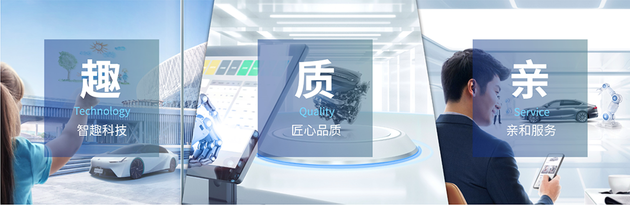 全新品牌口号发布 广汽传祺品牌焕新再出发