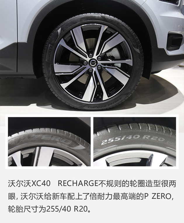 2020广州车展 沃尔沃XC40 RECHARGE实拍