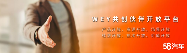 用户为中心WEY品牌以用户共创赋能未来