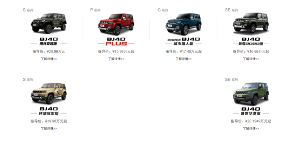 30万以内有哪些硬派SUV可选 这四款怎么样？