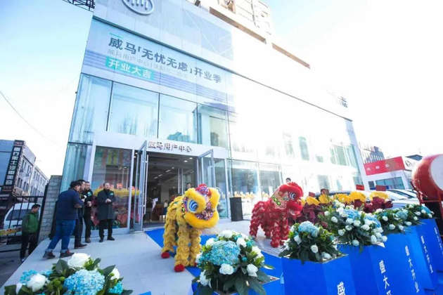 沈阳威马北二路旗舰店开业式圆满落幕