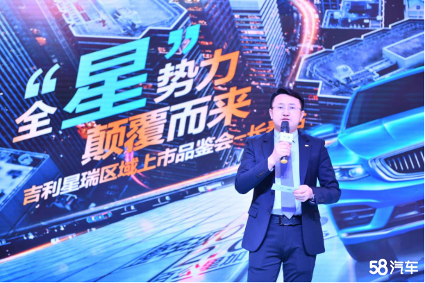 颠覆而来吉利星瑞区域上市品鉴会长春站