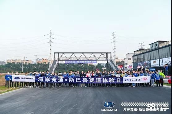 湾岸·竞速丨斯巴鲁赛道体验日圆满落幕 