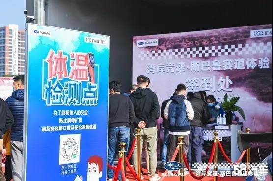 湾岸·竞速丨斯巴鲁赛道体验日圆满落幕 