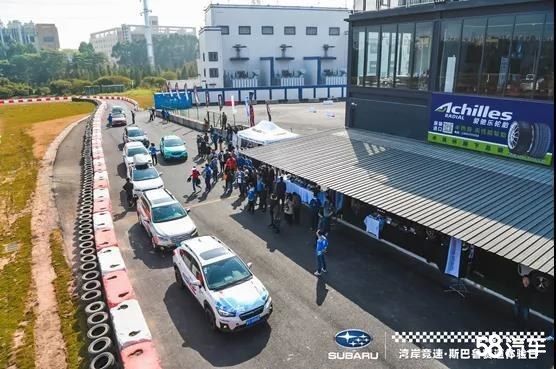 湾岸·竞速丨斯巴鲁赛道体验日圆满落幕 