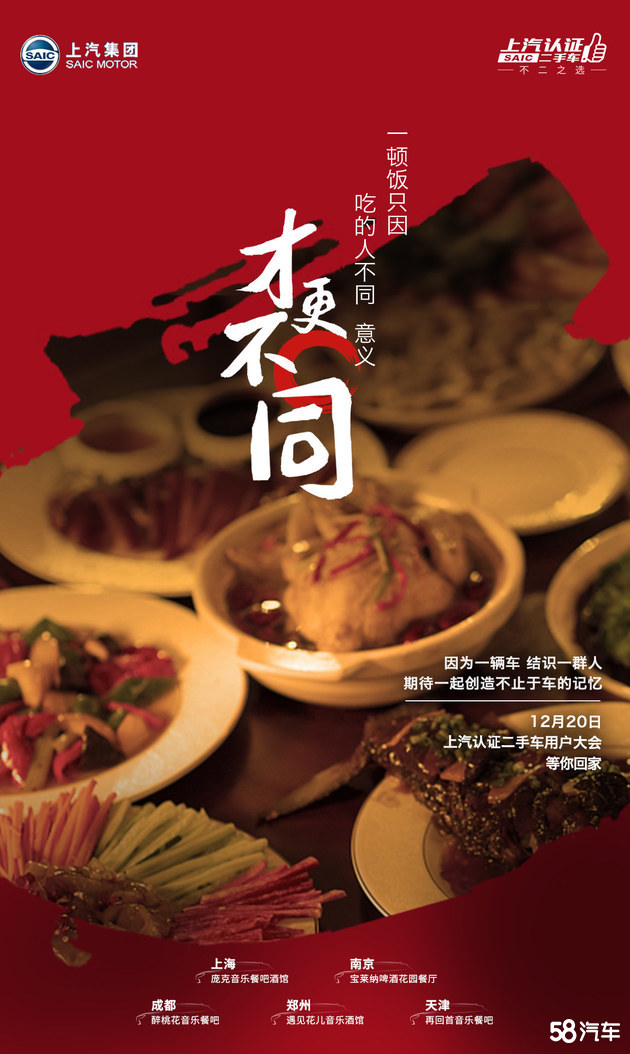 岁末和谁过？千万不能错过这场家宴！