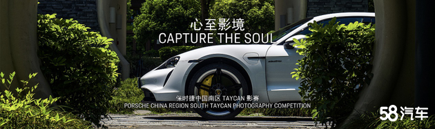 驭见Taycan | 心至影境 发现蓉潮之美