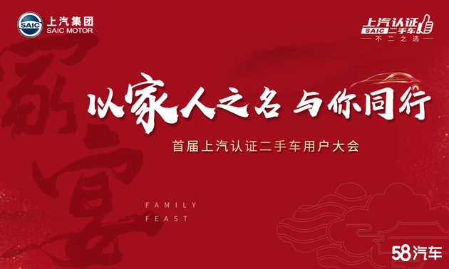 岁末和谁过？千万不能错过这场家宴！