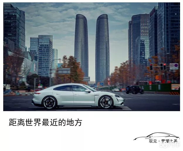 驭见Taycan | 心至影境 发现蓉潮之美