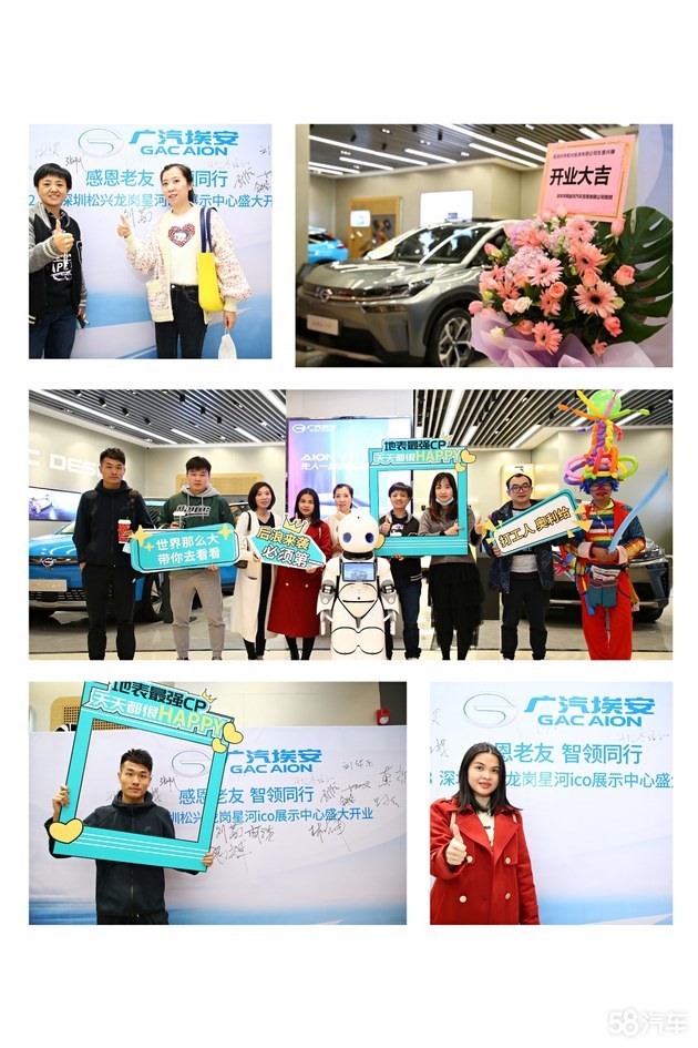 广汽埃安，深圳龙岗星河ICO盛大开业