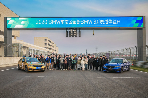 宝马东南区全新BMW 3系赛道体验日落幕
