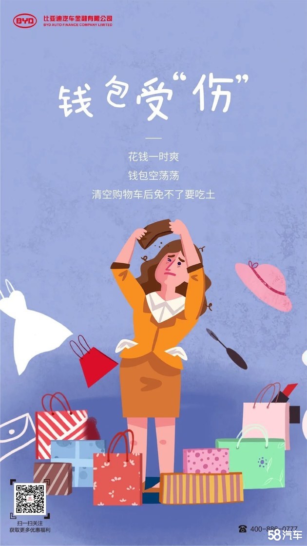 疯狂消费受的"伤",让你一键恢复状态