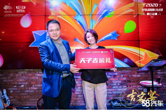 吉利VIP客户年度家宴杭州站圆满结束
