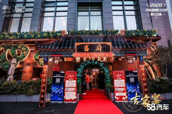 吉利VIP客户年度家宴杭州站圆满结束