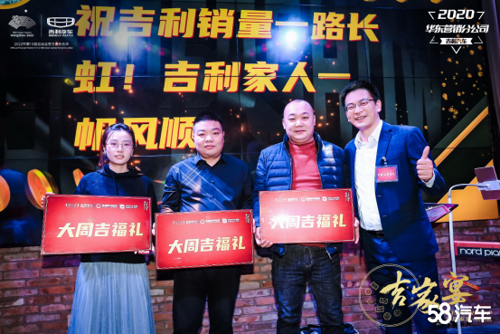 吉利VIP客户年度家宴杭州站圆满结束